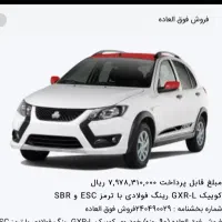 حواله کوئیک