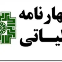 تنظیم اظهار نامه مالیاتی اشخاص حقیقی