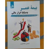 کتاب انگیزشی در حد نو|کتاب و مجله آموزشی|اصفهان, قائمیه|دیوار