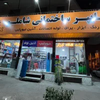 لوله اتصالات چسب رنگ ابزار