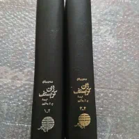 ژان کریستف. تاریخ مشروطه ایران