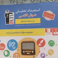 فروش تعدادی کتاب|کتاب و مجله آموزشی|ساری, |دیوار
