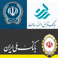 امتیاز وام بانک ملی و مهر ایران