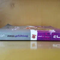 کتاب آی کیو زیست شناسی یازدهم گاج|کتاب و مجله آموزشی|تهران, ایران|دیوار