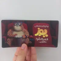 کد تخفیف بلیط یوز