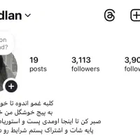 پیج اینستاگرام واقعی