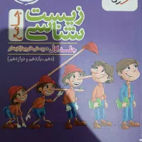 کتاب های کنکور تجربی