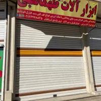 اجاره مغازه