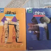 گام به گام یازدهم و دوازدهم انسانی