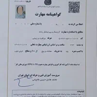 مجوز تاسیس آرایشگاه بانوان اجاره داده میشود