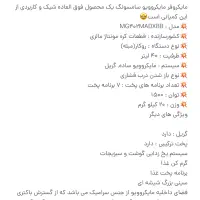 مایکروفر سامسونگ ۴۰ لیتری مدل MG402|اجاق گاز و لوازم برقی پخت‌وپز|ایلام, |دیوار