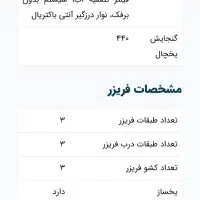 تلویزیون و یخچال دوو|تلویزیون و پروژکتور|یزد, |دیوار