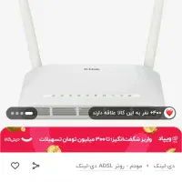 مودم دی لینک|مودم و تجهیزات شبکه|تهران, فلاح|دیوار