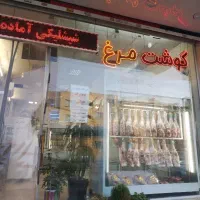 قطعه کار مرغ