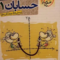 کتاب یازدهم نشروالگو مهرماه خیلی سبز فیزیک حسابان|کتاب و مجله آموزشی|تهران, امیرآباد|دیوار