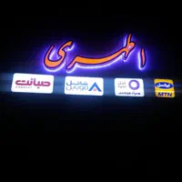 سیم هوشمند شاتل موبایل با پوشش سراسری 4G|خدمات رایانه‌ای و موبایل|کرمان, |دیوار