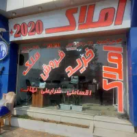 منشی املاک