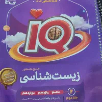 کتاب کنکوری|کتاب و مجله آموزشی|پاسارگاد, |دیوار
