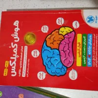 کتاب هوش کمپلکس