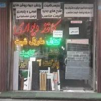 واگذاری-دفتردکوراسیون-فعال