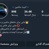 پیج فروشی