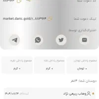 طلای رایگان فقط کسایی که نیاز دارند|کارت هدیه و تخفیف|ساوه, |دیوار