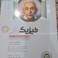 فروش کتاب تست برای کنکور|کتاب و مجله آموزشی|قشم, |دیوار