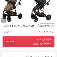 کالسکه حرفه ای spring galxy|کالسکه و لوازم جانبی|شیراز, گلدشت معالی‌آباد|دیوار