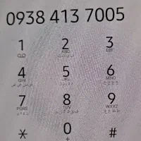 فروش سیم کارت