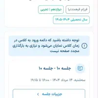 پنل الماس ماز دوازدهم تجربی|کتاب و مجله آموزشی|شیراز, ارم|دیوار