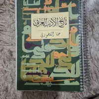 کتاب های رشته زبان عربی