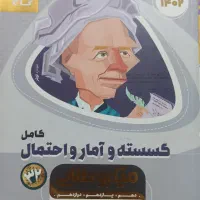گسسته و آمار جامع میکرو کاج|کتاب و مجله آموزشی|تهران, افسریه شمالی|دیوار