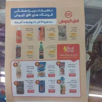 حراج سال افق کوروش خیابان شریعتی برنج روغن شکر
