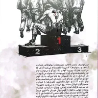 از نفس افتاده|کتاب و مجله ادبی|تهران, مسعودیه|دیوار