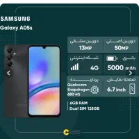 گوشی سامسونگ A05s
