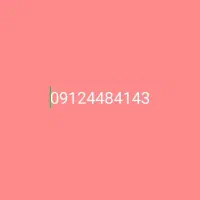 شماره تلفن رند09124484143