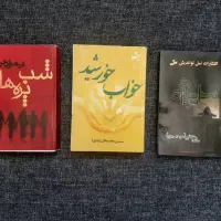 کتاب رمان ۱۵۰ هزار