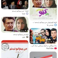 تست بازیگری انتخاب بازیگر خواننده آموزش فیلم سینما|استخدام هنری و رسانه|تهران, هفت حوض|دیوار