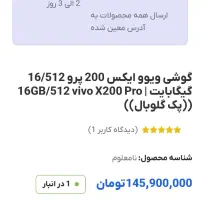 vivo X200 Pro Global|موبایل|تهران, ائمه اطهار|دیوار