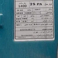 گولر آبی
