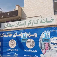 بازارچه سمنان|گردهمایی و همایش|سمنان, |دیوار