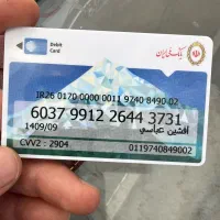 مدارک گمشده افشین عباسی