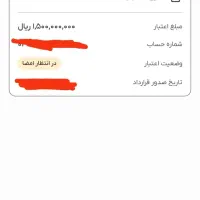 خرید وام باجت وتامین اجتماعی