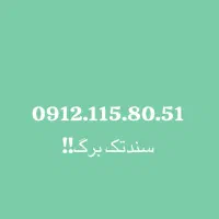 فروش خط کد یک