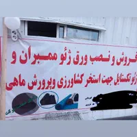 فروش واجراورق ژئوممبران وتکستال جهت استخر کشاورزی|خدمات پیشه و مهارت|تاکستان, |دیوار