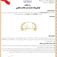 برند بیسکویت شاخه طلایی