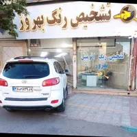 آموزش کارشناسی رنگ خودرو 1میلیون در روز