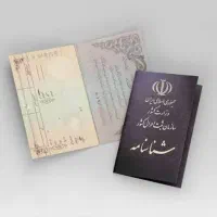 شناسنامه به نام رضا پورعلی گم شده