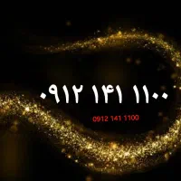 رند بودن، یک امضاست  ...