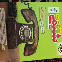 کتاب تست